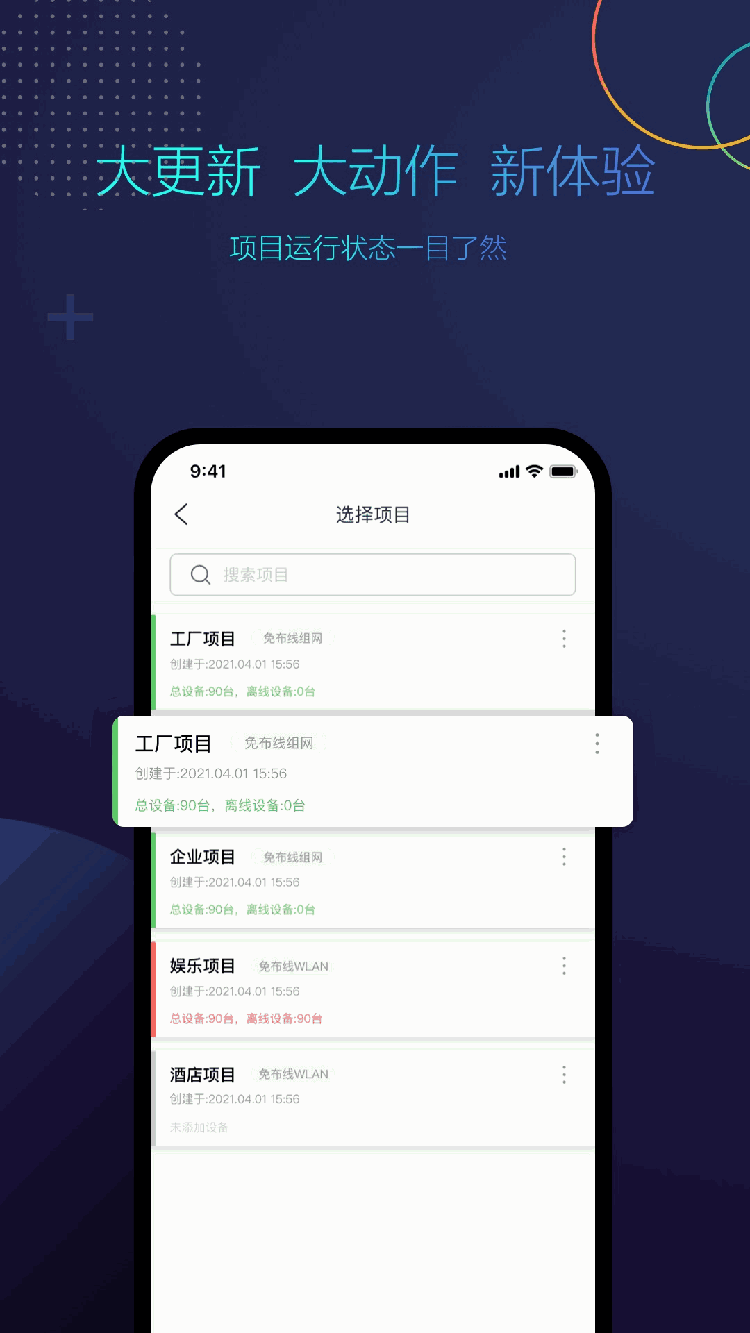 工程宝