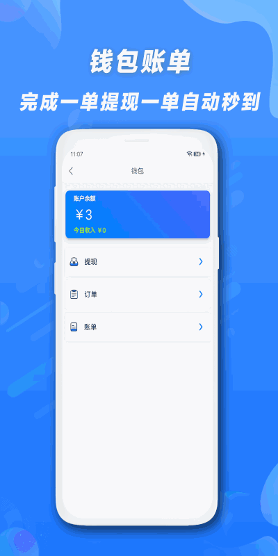 快客品汇骑手