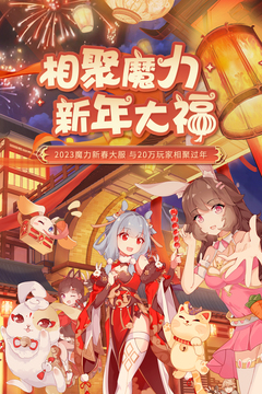 魔力宝贝：旅人