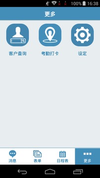 外勤筋斗云