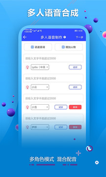 配音软件