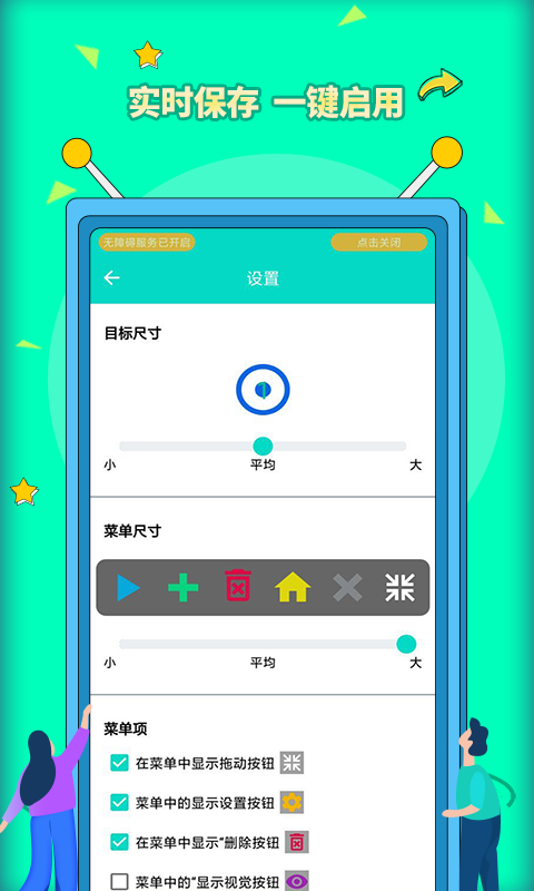 安卓自动点击器pro