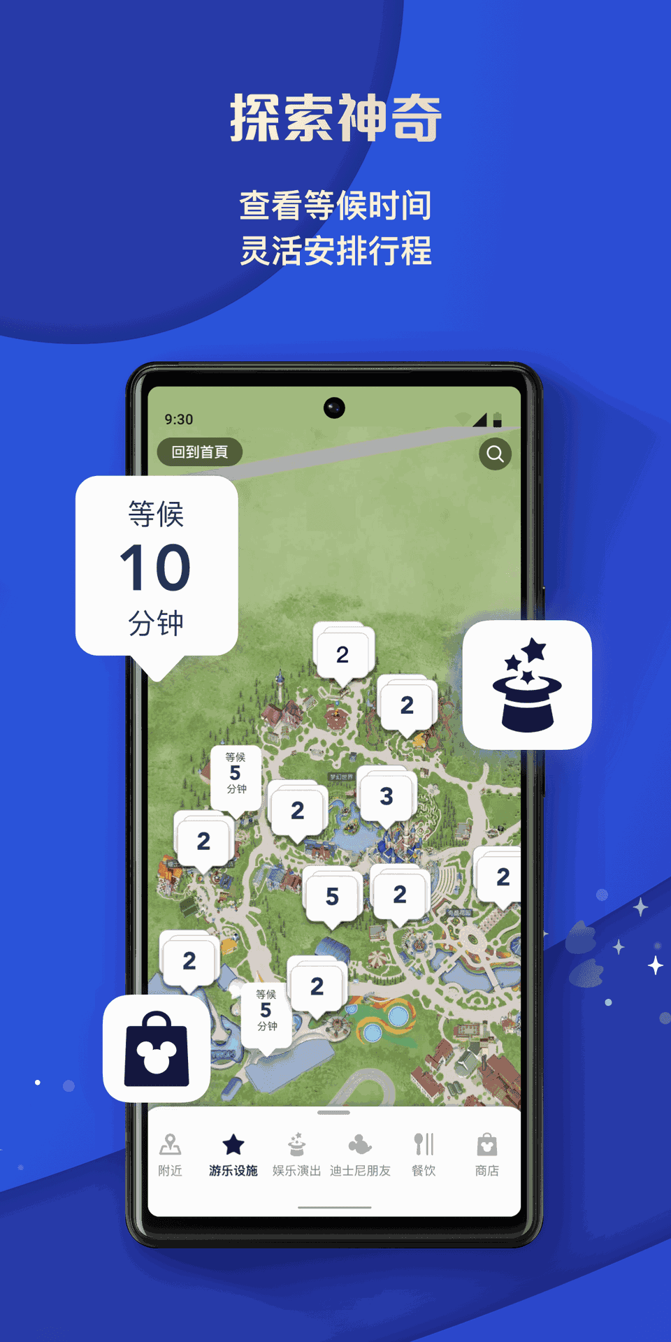 上海迪士尼度假区