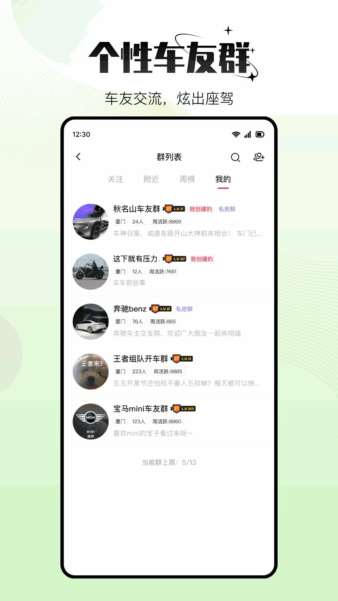 车趣