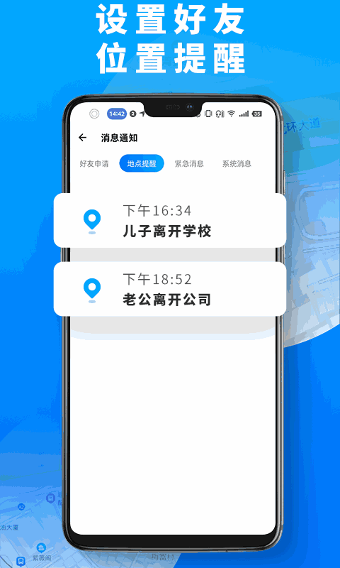 手机定位高手