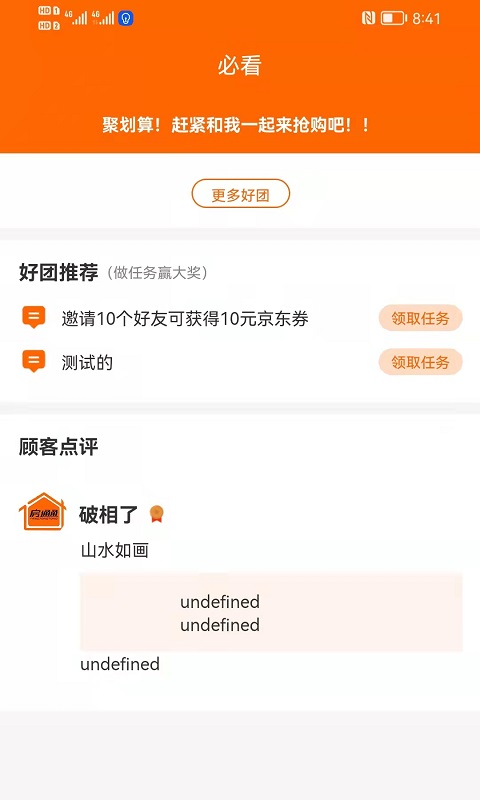 房挣挣