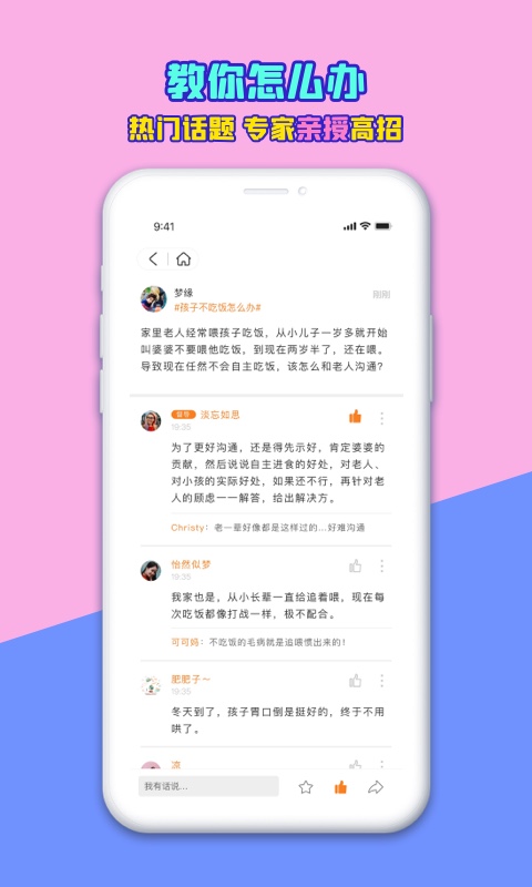 赢在孩子