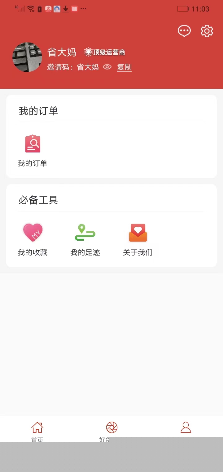 省大妈