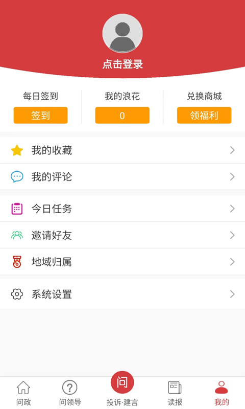 问政江西