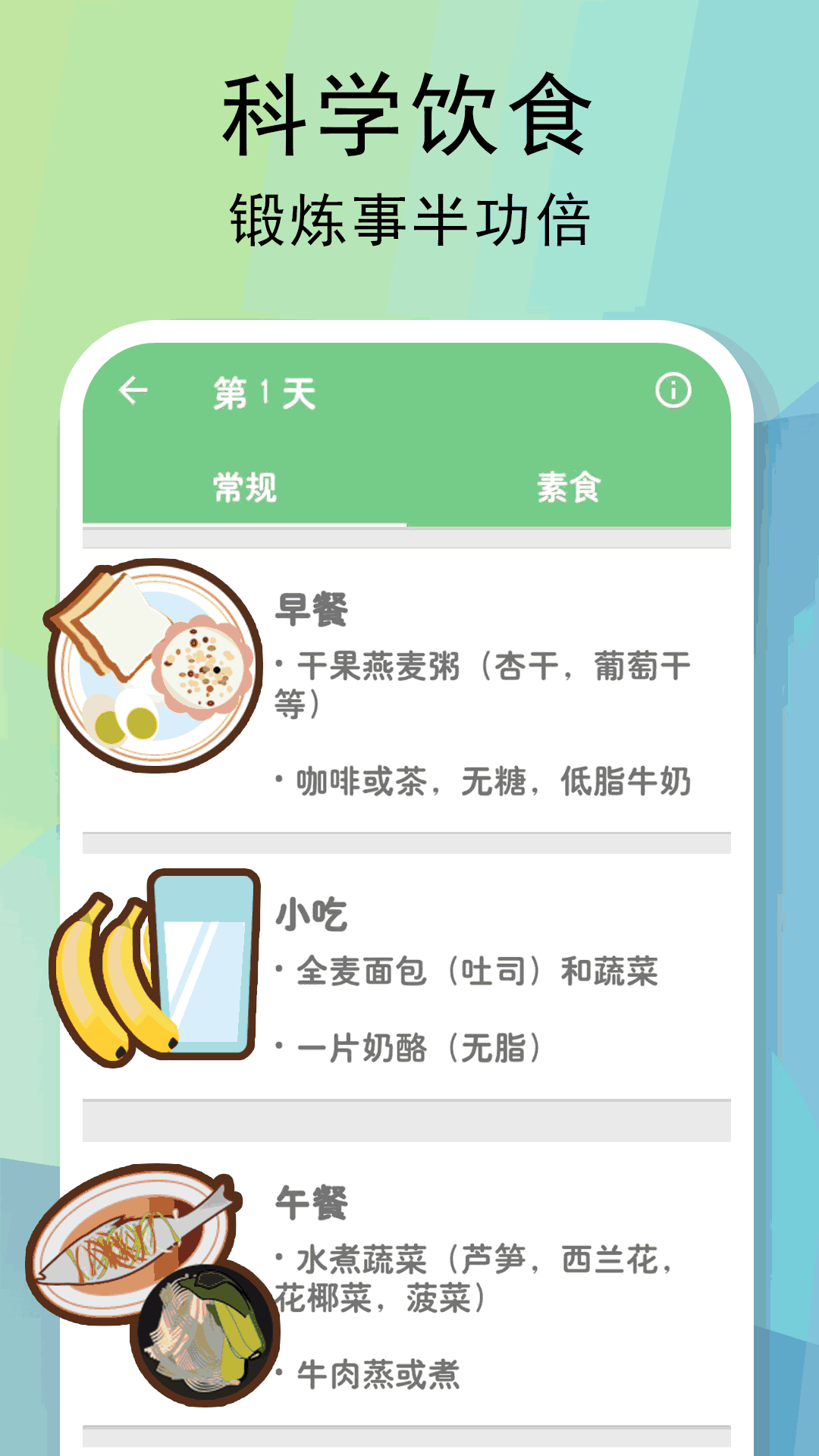 全民健身计划
