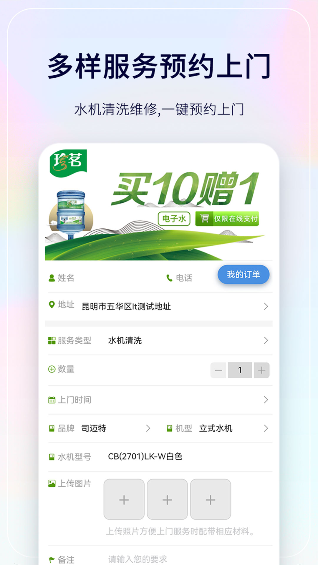 珍茗